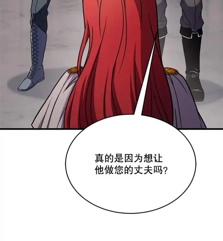 《史诗级枪骑士再临》90.堕落天使图31