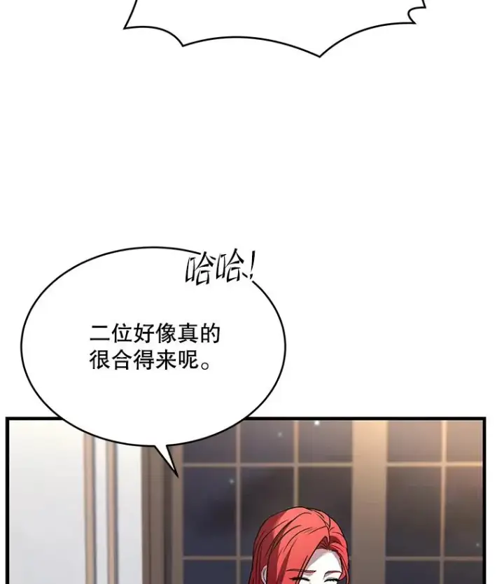 《史诗级枪骑士再临》90.堕落天使图34