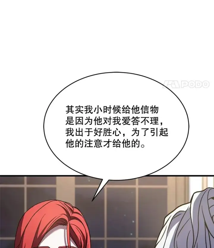 《史诗级枪骑士再临》90.堕落天使图36