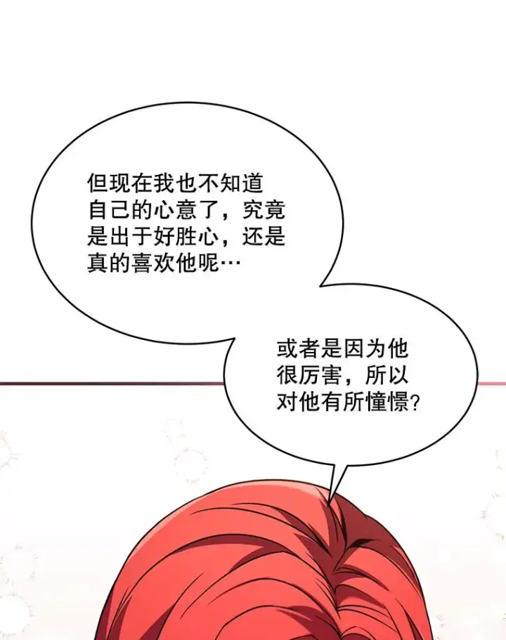《史诗级枪骑士再临》90.堕落天使图38