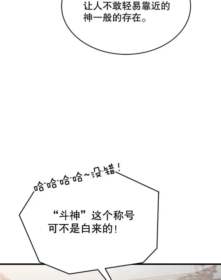 《史诗级枪骑士再临》90.堕落天使图40
