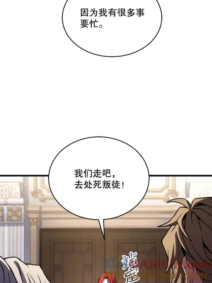 《史诗级枪骑士再临》90.堕落天使图45