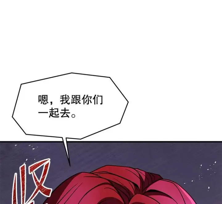 《史诗级枪骑士再临》90.堕落天使图47