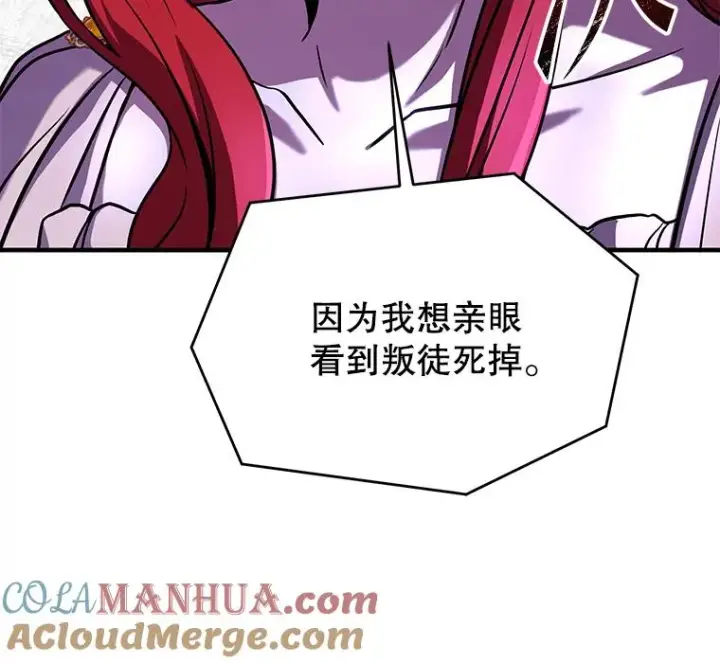 《史诗级枪骑士再临》90.堕落天使图49