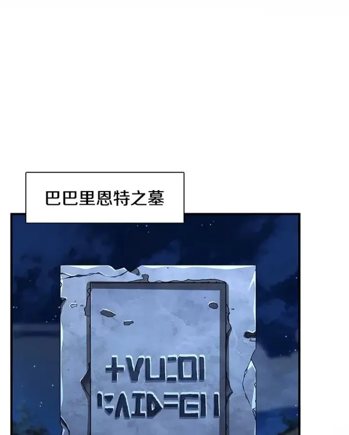 《史诗级枪骑士再临》90.堕落天使图52