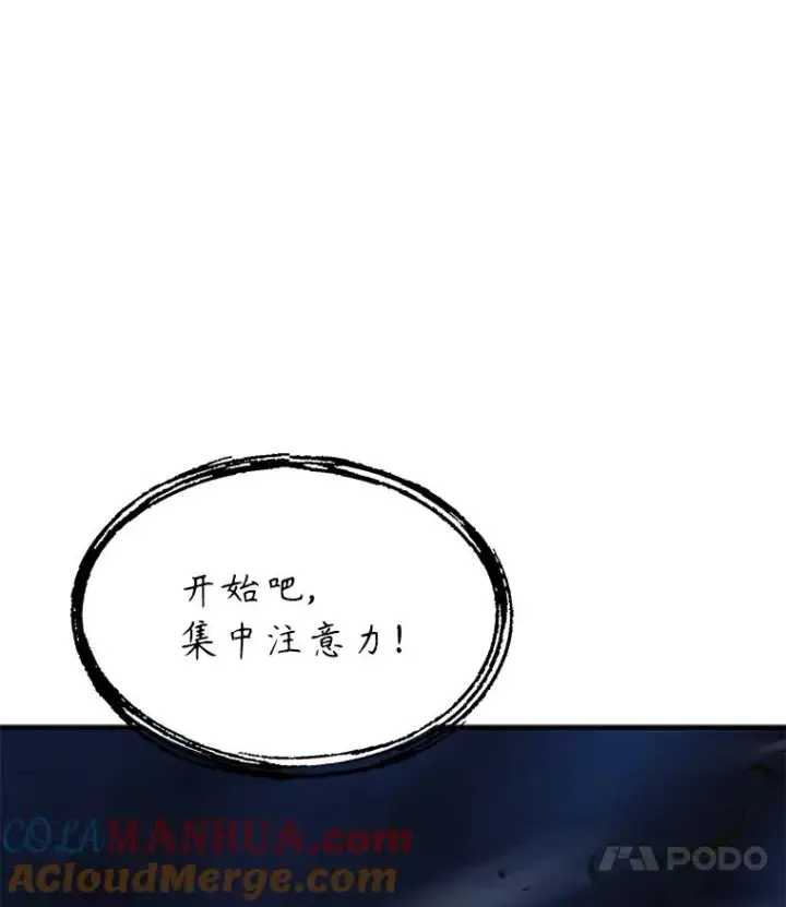 《史诗级枪骑士再临》90.堕落天使图57