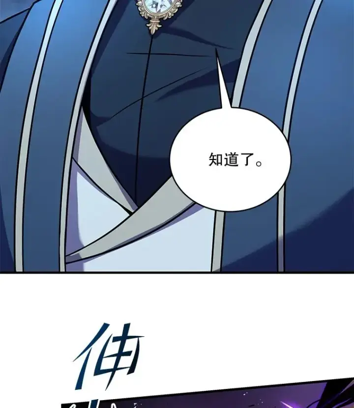 《史诗级枪骑士再临》90.堕落天使图59
