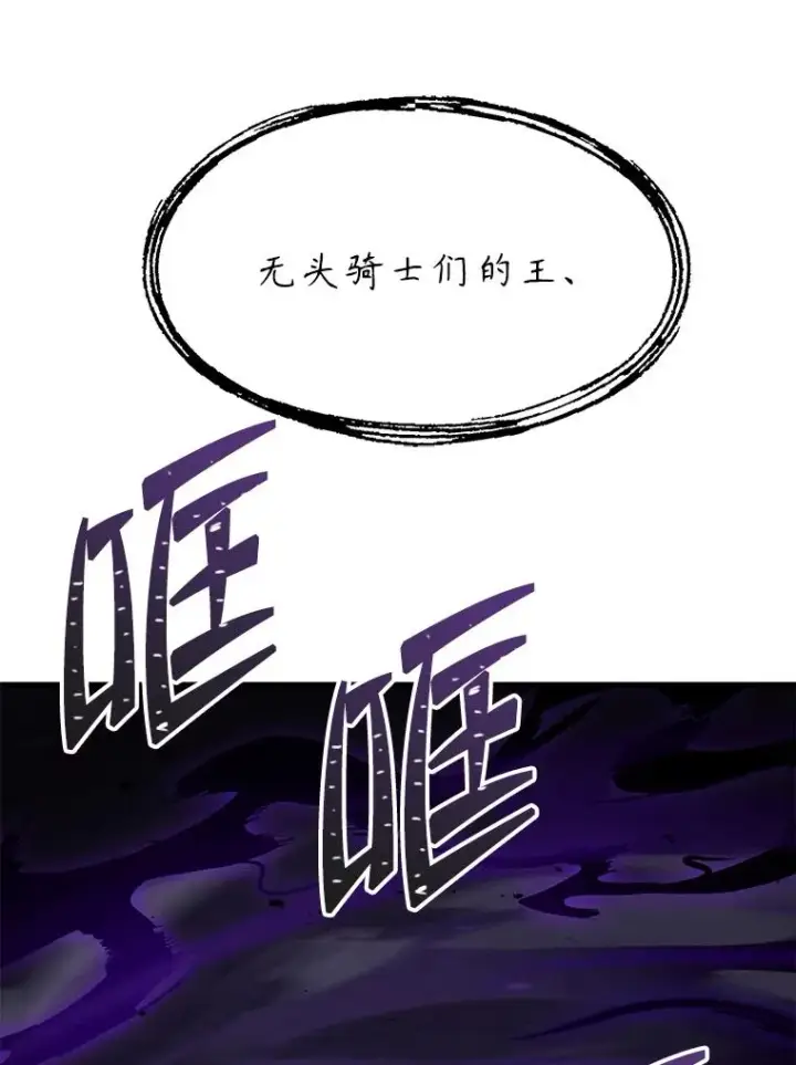 《史诗级枪骑士再临》90.堕落天使图62
