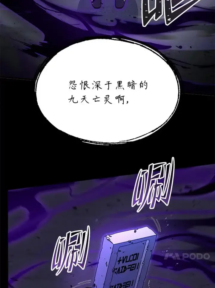 《史诗级枪骑士再临》90.堕落天使图64