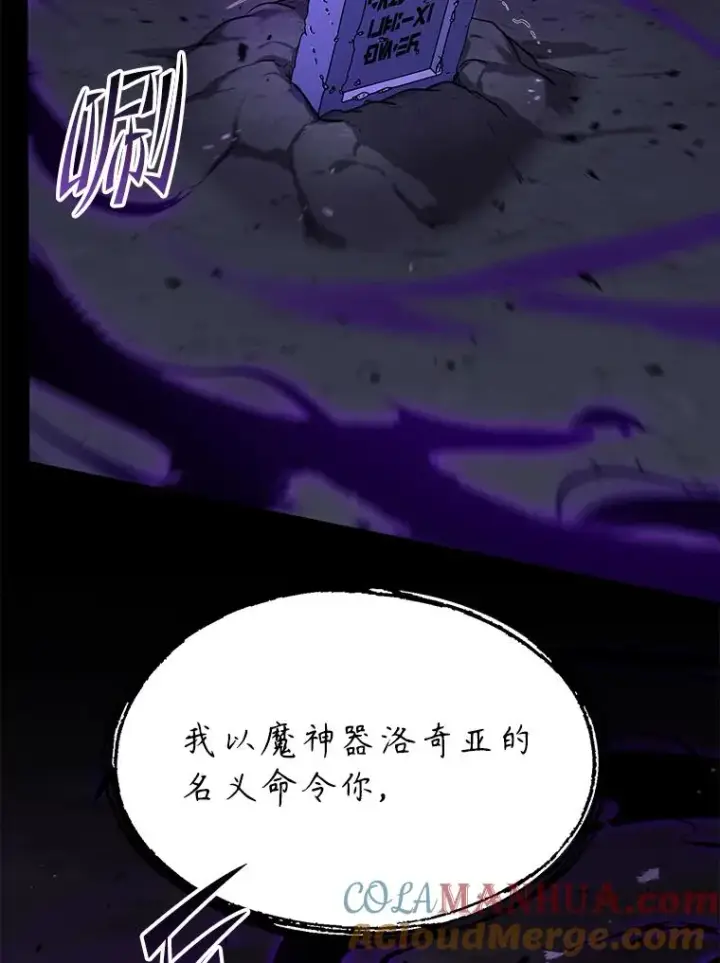 《史诗级枪骑士再临》90.堕落天使图65