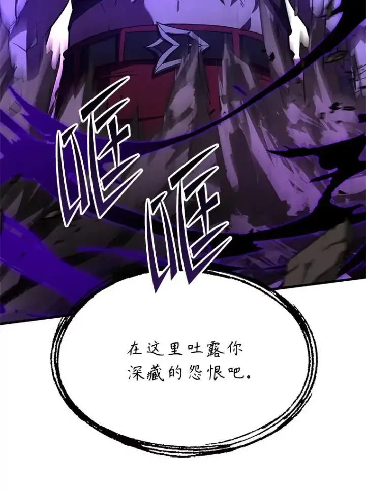 《史诗级枪骑士再临》90.堕落天使图67