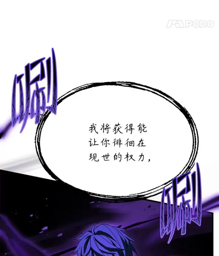 《史诗级枪骑士再临》90.堕落天使图68