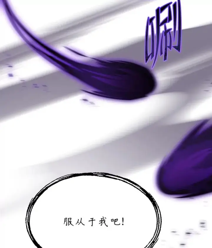 《史诗级枪骑士再临》90.堕落天使图70