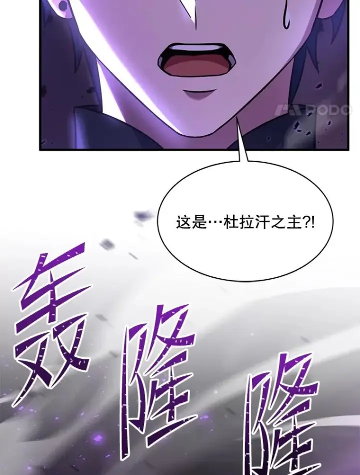 《史诗级枪骑士再临》90.堕落天使图75