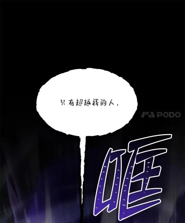 《史诗级枪骑士再临》90.堕落天使图78