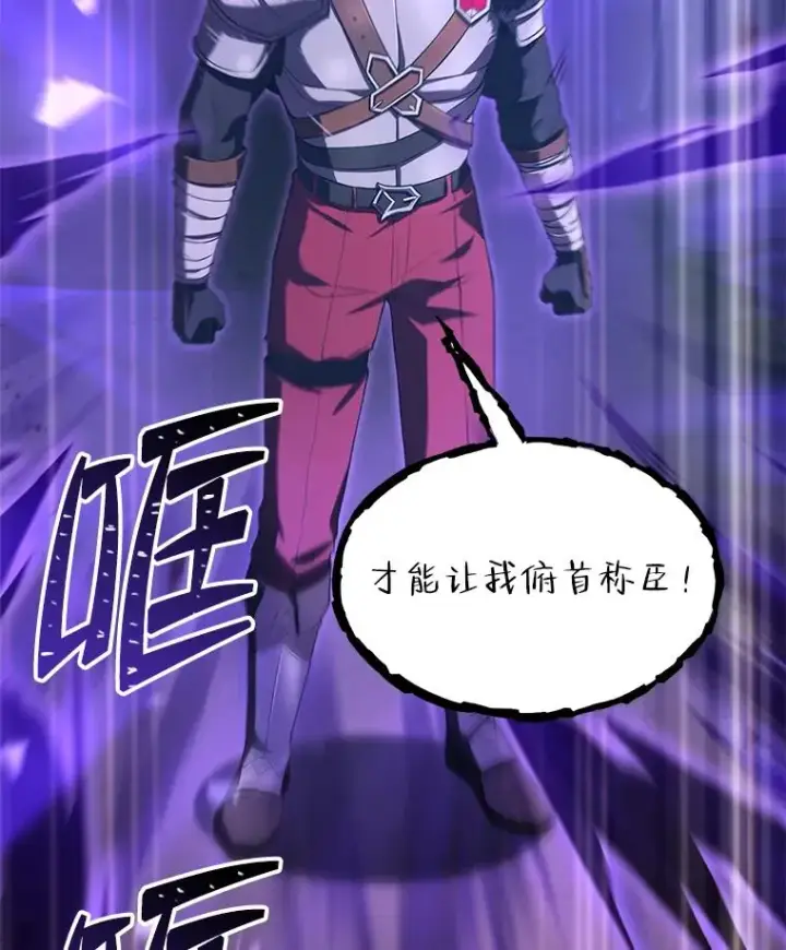 《史诗级枪骑士再临》90.堕落天使图80