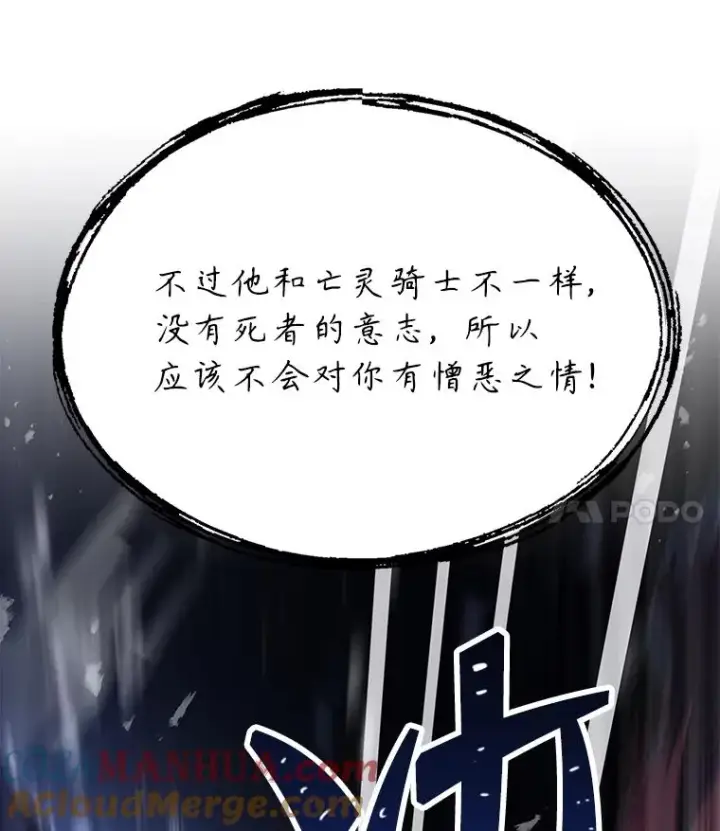 《史诗级枪骑士再临》90.堕落天使图85