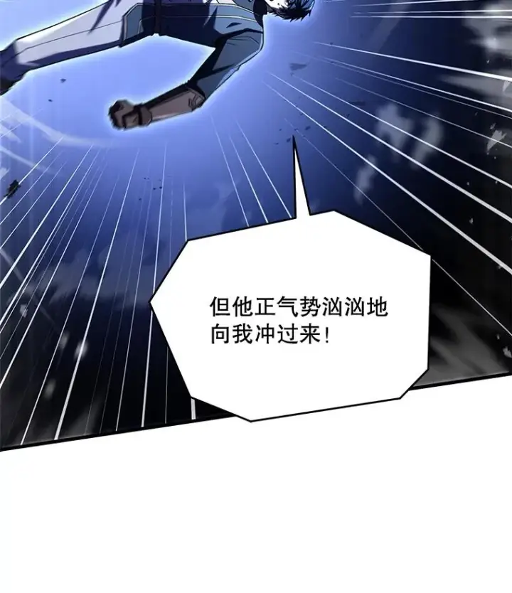 《史诗级枪骑士再临》90.堕落天使图88