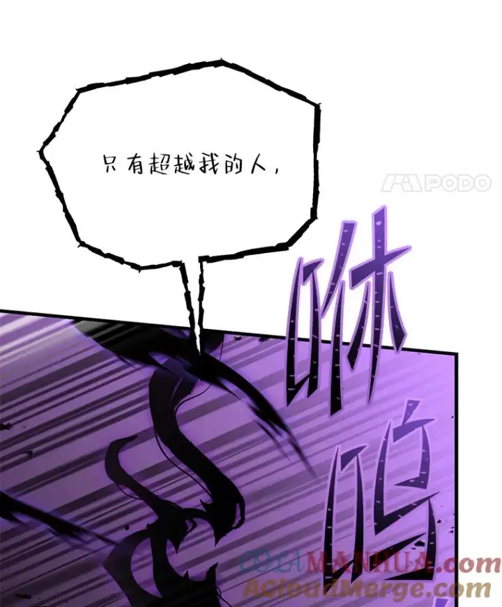 《史诗级枪骑士再临》90.堕落天使图89