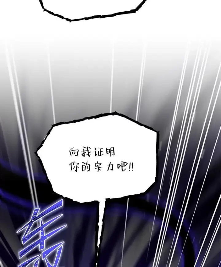 《史诗级枪骑士再临》90.堕落天使图91