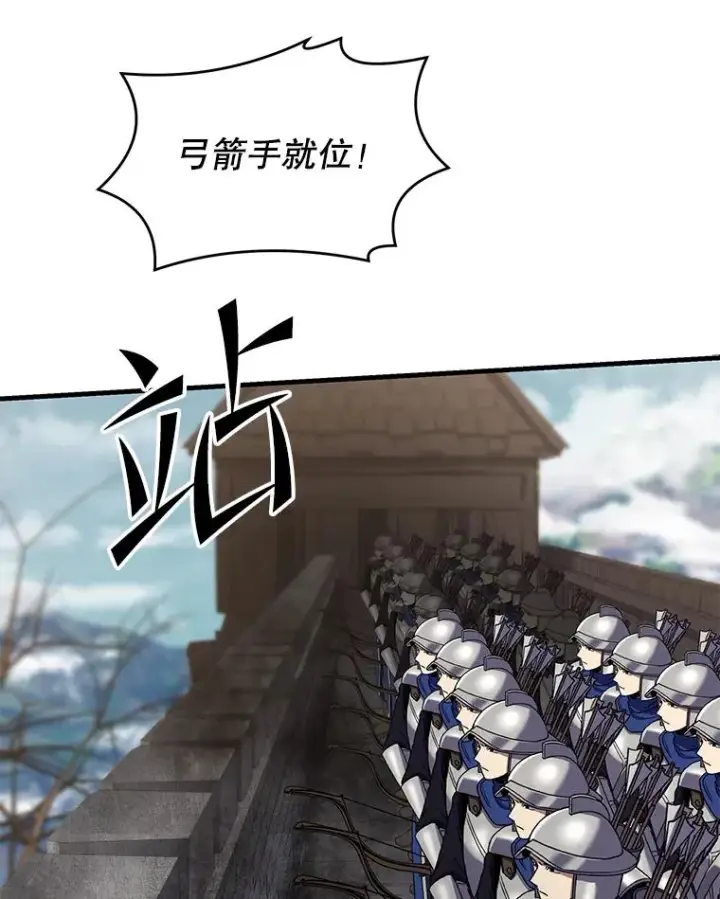 漫画《史诗级枪骑士再临》91.恶龙出没第10张图