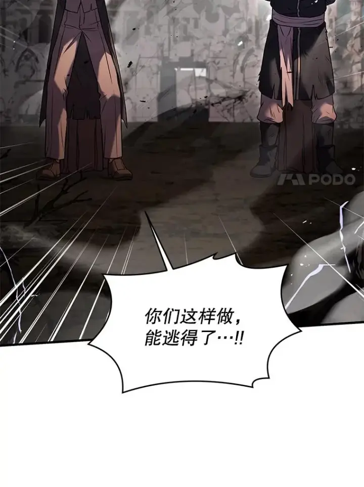 漫画《史诗级枪骑士再临》91.恶龙出没第100张图