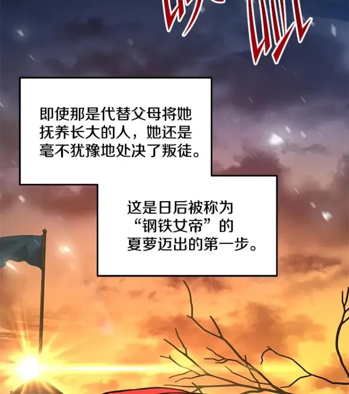 漫画《史诗级枪骑士再临》91.恶龙出没第103张图