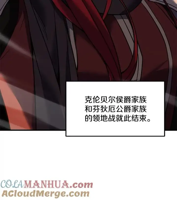漫画《史诗级枪骑士再临》91.恶龙出没第105张图