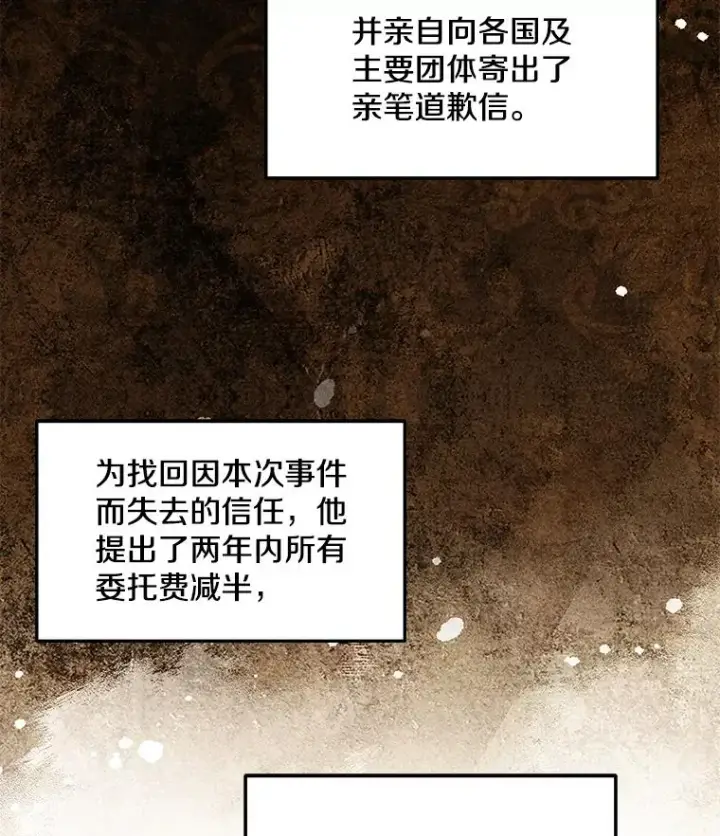 漫画《史诗级枪骑士再临》91.恶龙出没第115张图