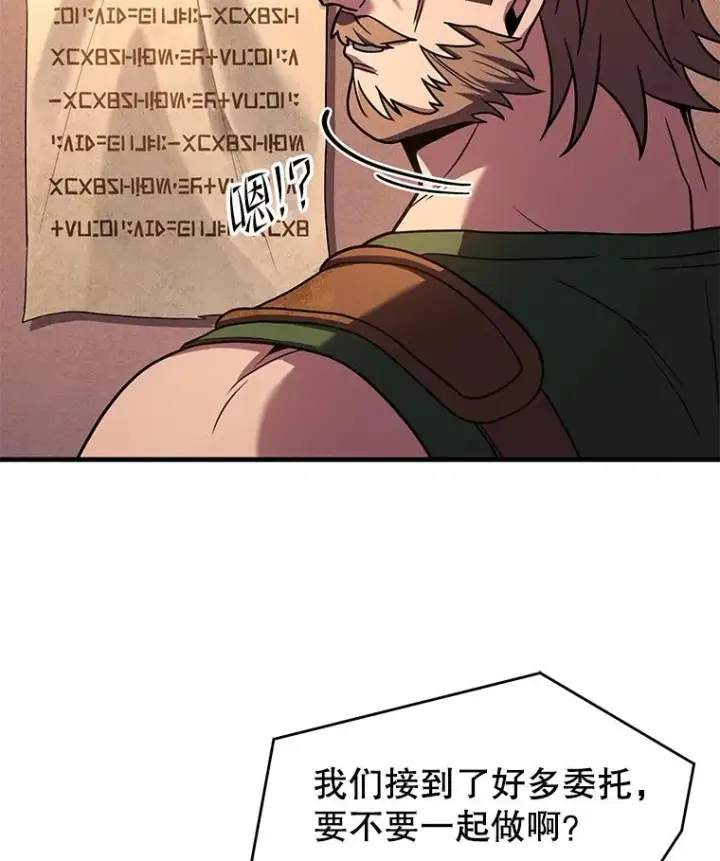 漫画《史诗级枪骑士再临》91.恶龙出没第119张图