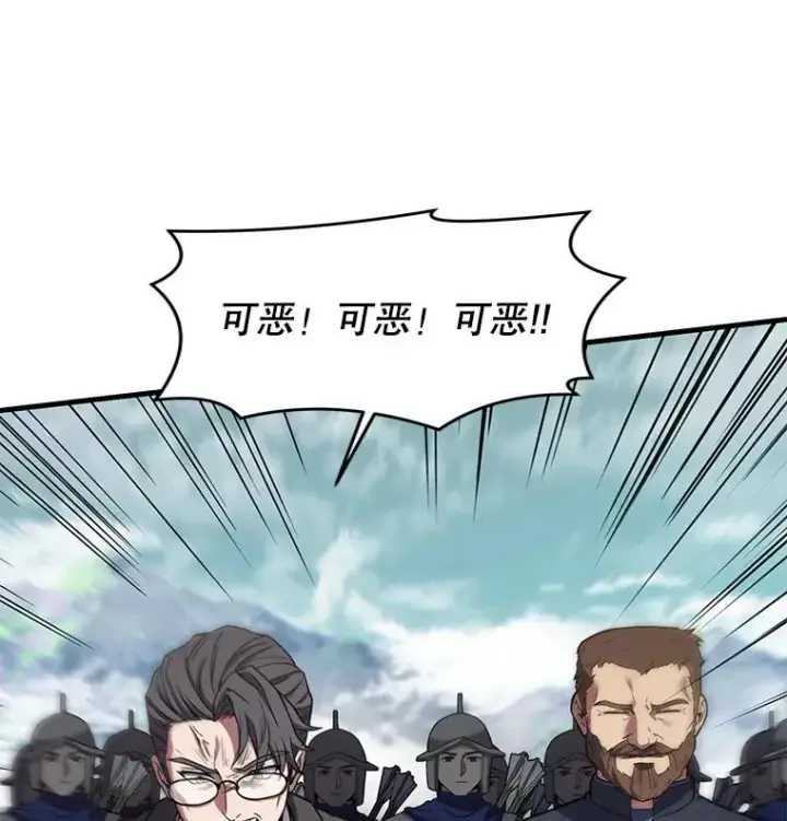 漫画《史诗级枪骑士再临》91.恶龙出没第12张图