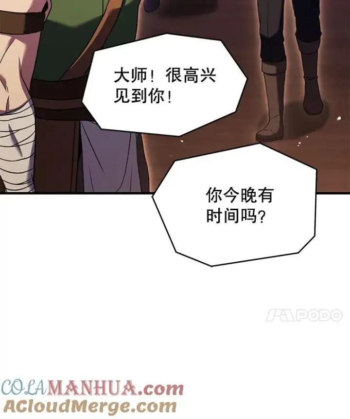 漫画《史诗级枪骑士再临》91.恶龙出没第121张图