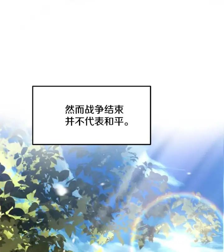 漫画《史诗级枪骑士再临》91.恶龙出没第124张图