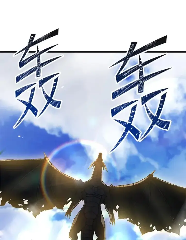 漫画《史诗级枪骑士再临》91.恶龙出没第130张图