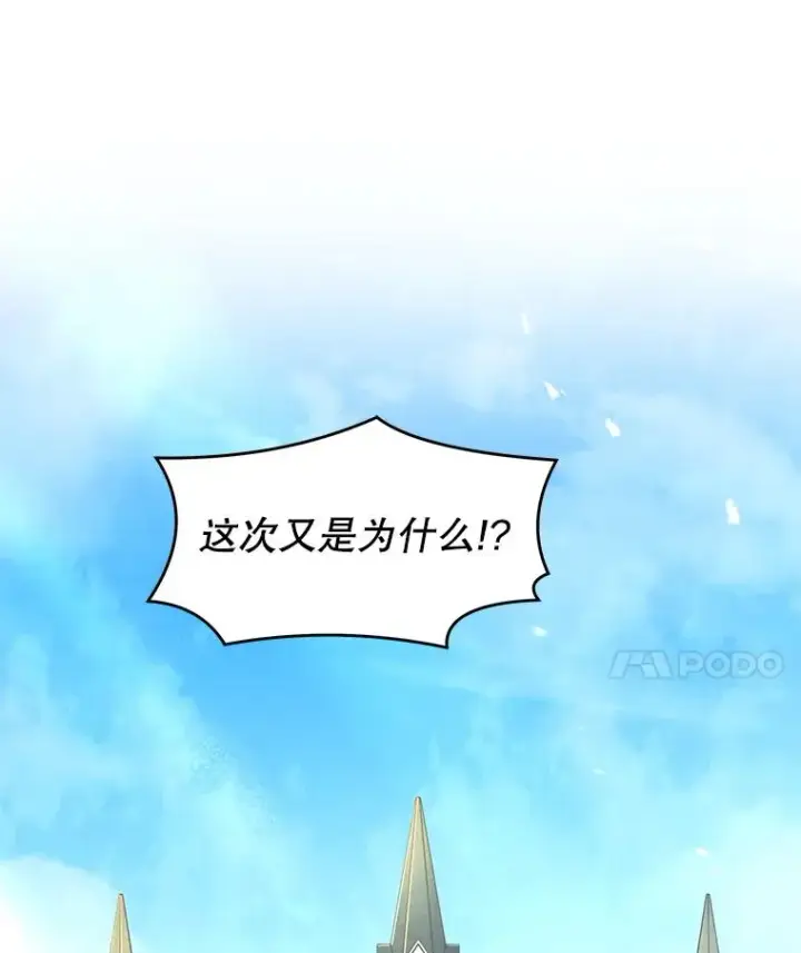 漫画《史诗级枪骑士再临》91.恶龙出没第146张图