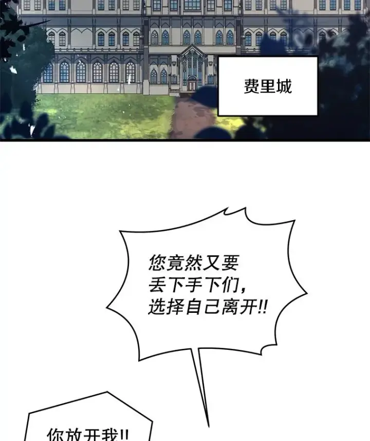 漫画《史诗级枪骑士再临》91.恶龙出没第148张图