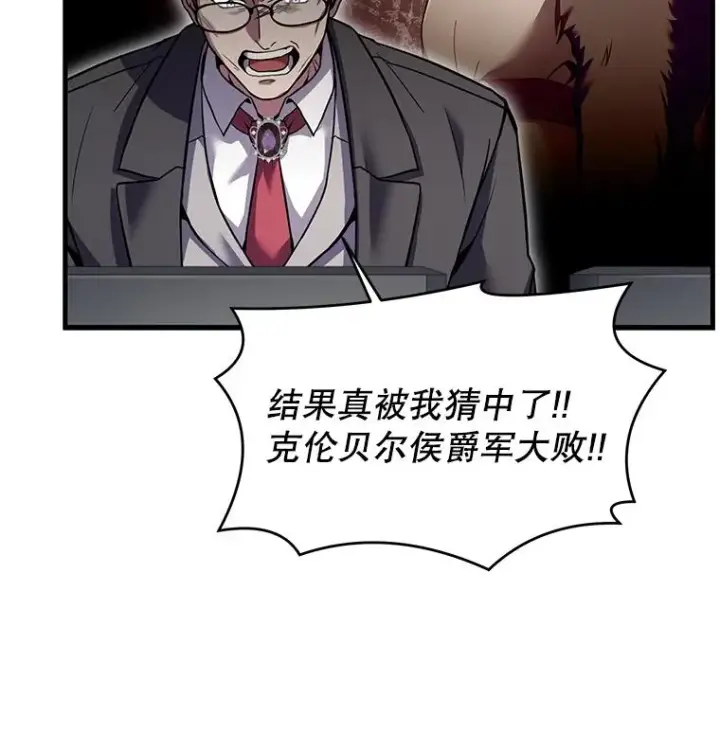 漫画《史诗级枪骑士再临》91.恶龙出没第15张图