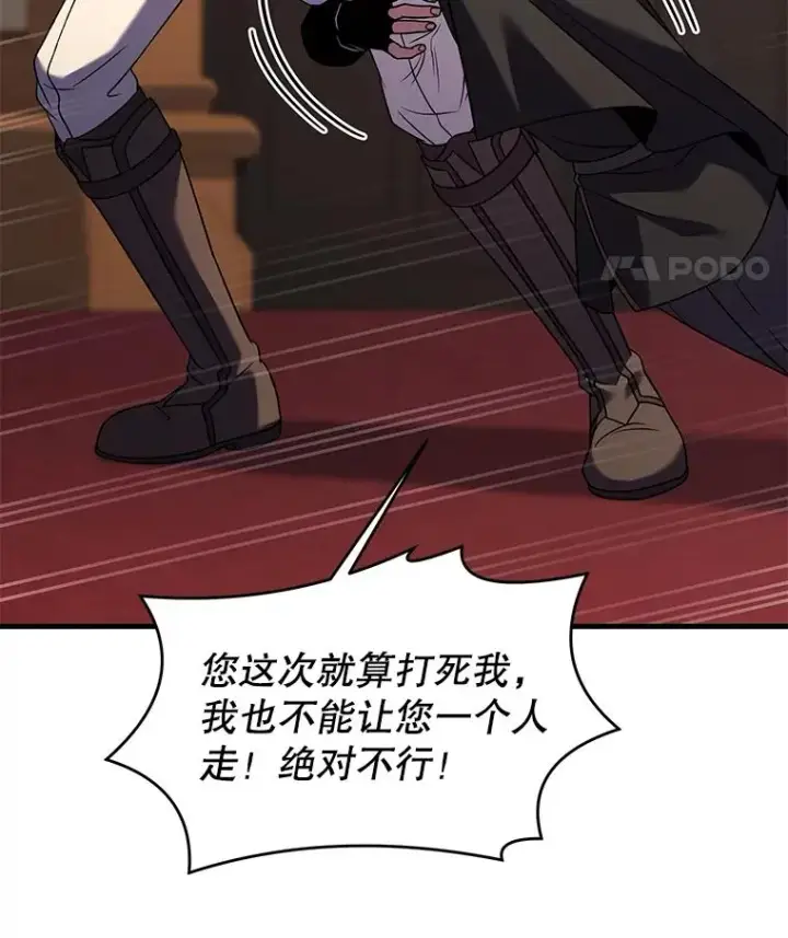 漫画《史诗级枪骑士再临》91.恶龙出没第150张图