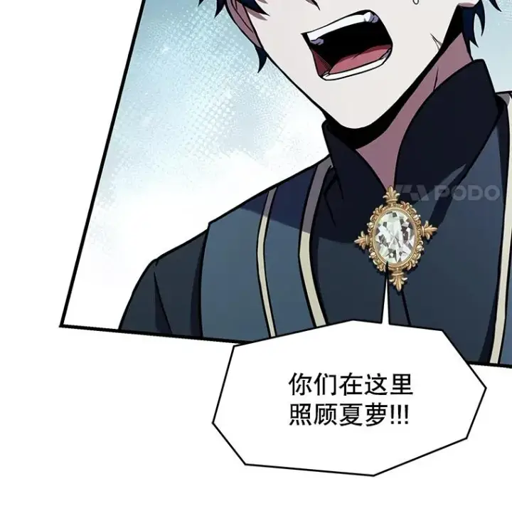 漫画《史诗级枪骑士再临》91.恶龙出没第154张图