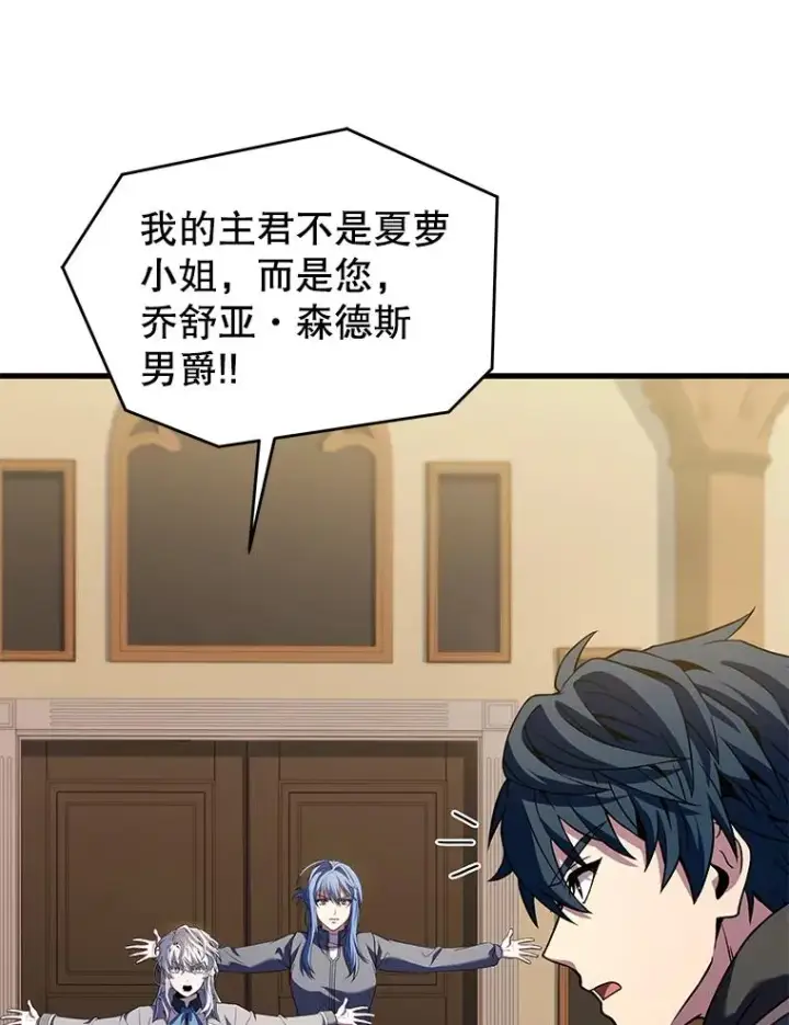 漫画《史诗级枪骑士再临》91.恶龙出没第155张图