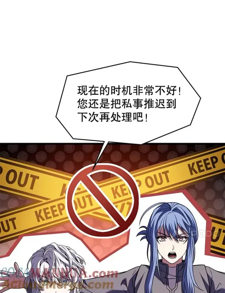 漫画《史诗级枪骑士再临》91.恶龙出没第157张图