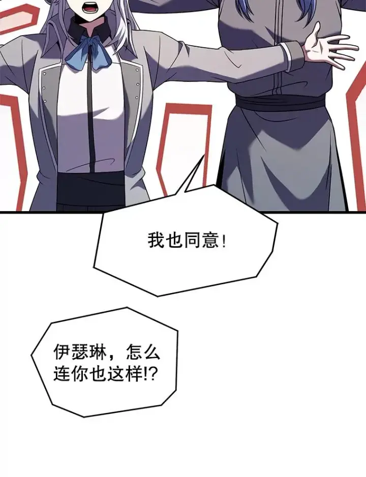 漫画《史诗级枪骑士再临》91.恶龙出没第158张图