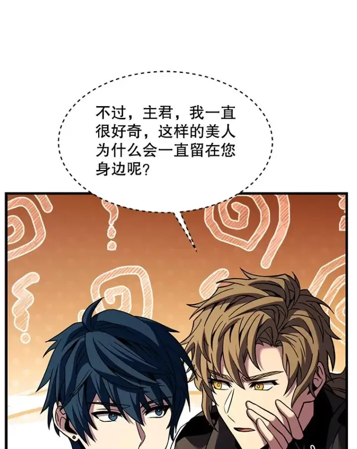 漫画《史诗级枪骑士再临》91.恶龙出没第159张图
