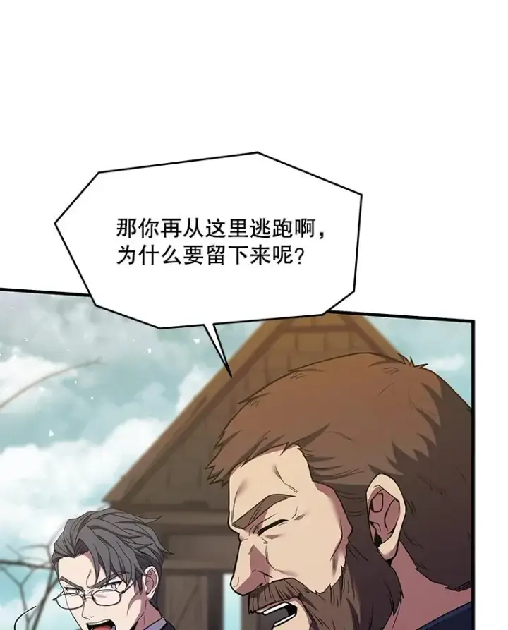 漫画《史诗级枪骑士再临》91.恶龙出没第16张图