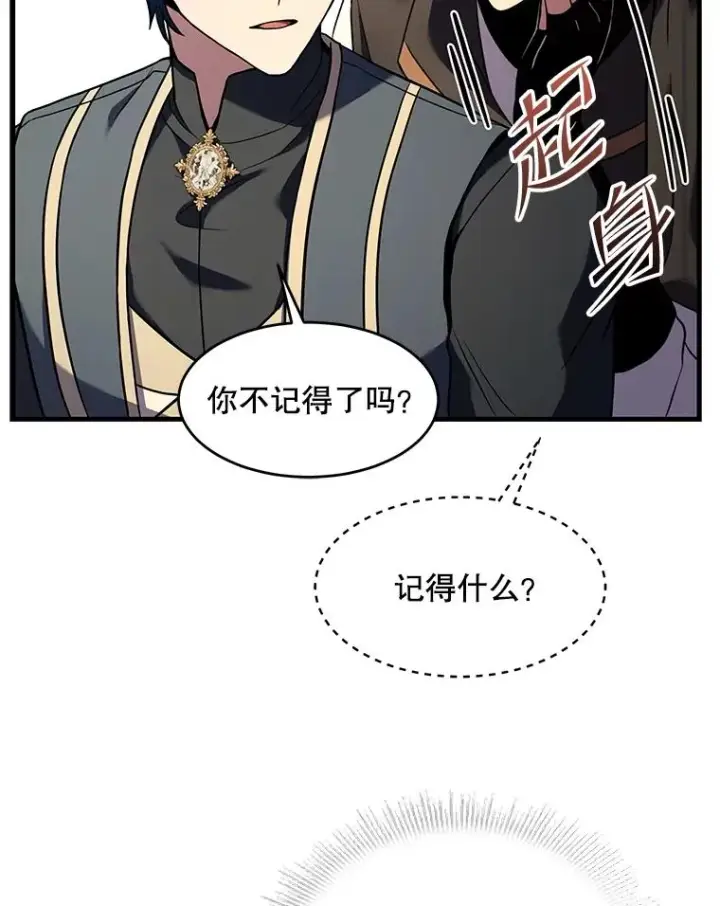 漫画《史诗级枪骑士再临》91.恶龙出没第160张图