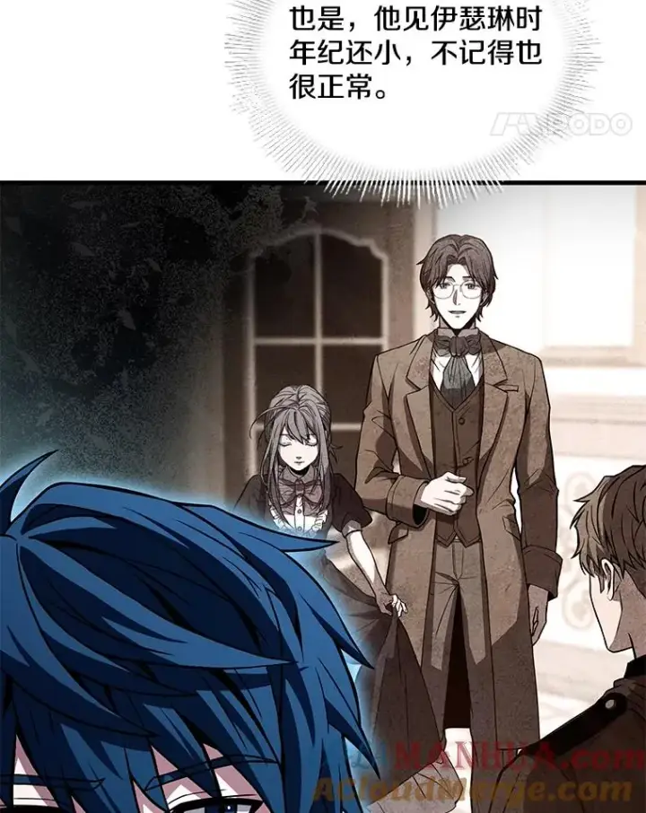 漫画《史诗级枪骑士再临》91.恶龙出没第161张图