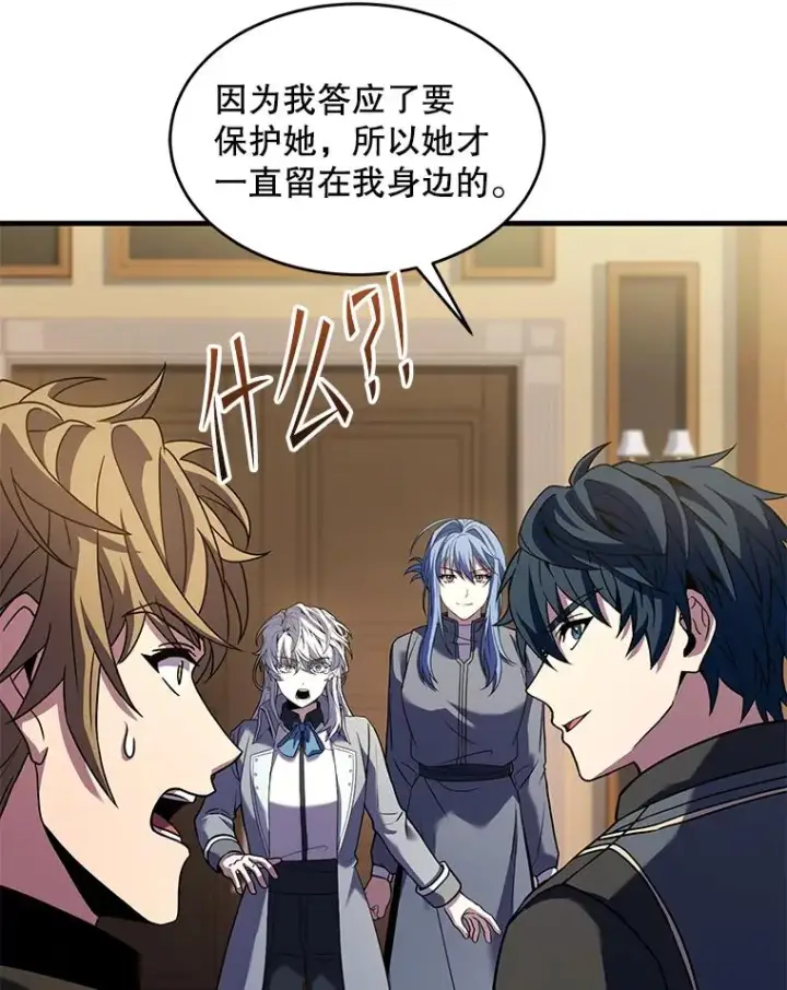 漫画《史诗级枪骑士再临》91.恶龙出没第163张图