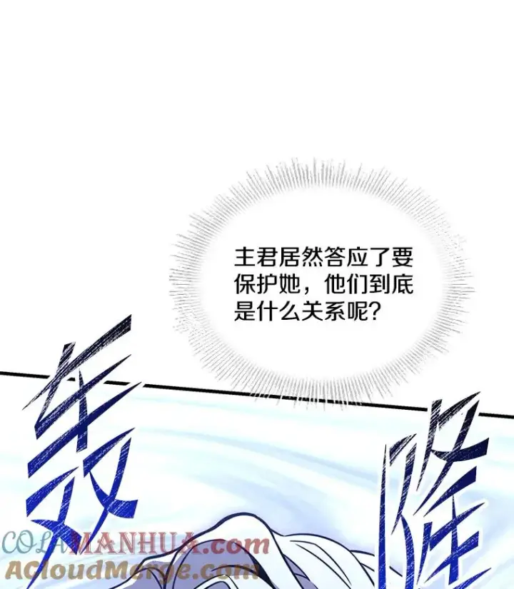 漫画《史诗级枪骑士再临》91.恶龙出没第165张图