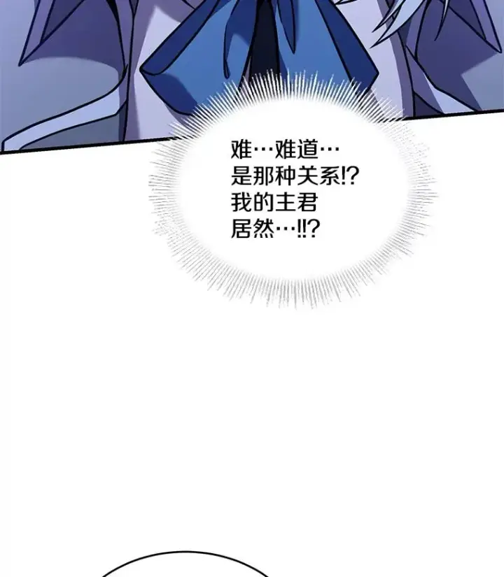 漫画《史诗级枪骑士再临》91.恶龙出没第167张图