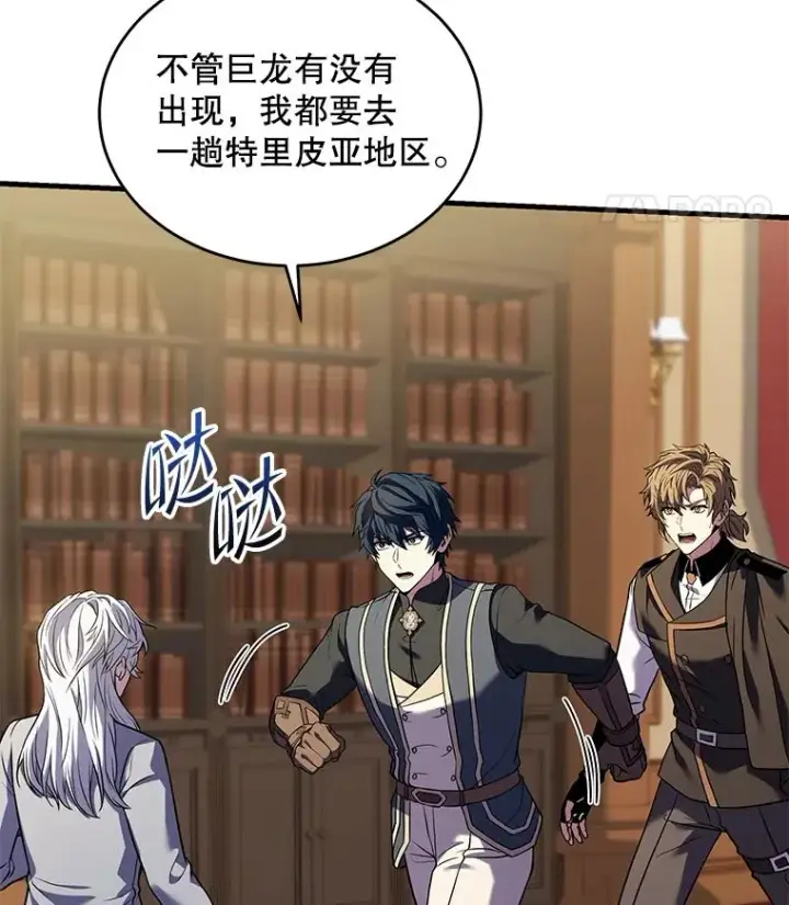 漫画《史诗级枪骑士再临》91.恶龙出没第168张图